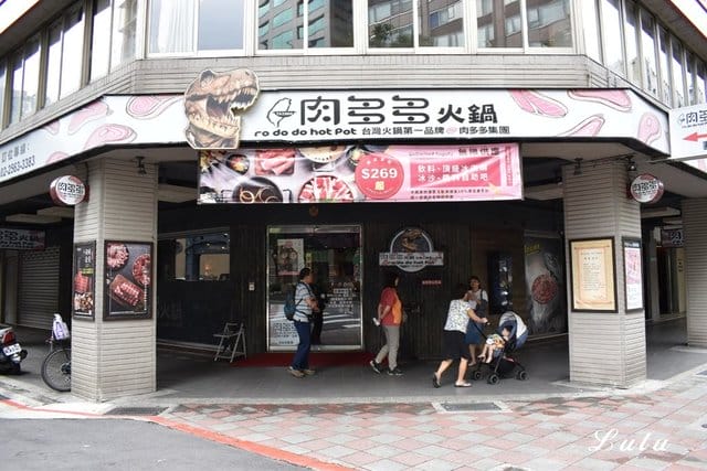台灣火鍋第一品牌。肉多多火鍋中山北店。沒吃過肉多多別說你吃過最好吃火鍋。NT$299小資女套餐，讓你吃肉吃的好滿足