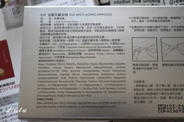 DF美肌醫生 逆齡抗皺安瓶。醫美保養品首創。科技超導包覆型EGF。安瓶劑型精華。保濕鎖水。緊實賦活