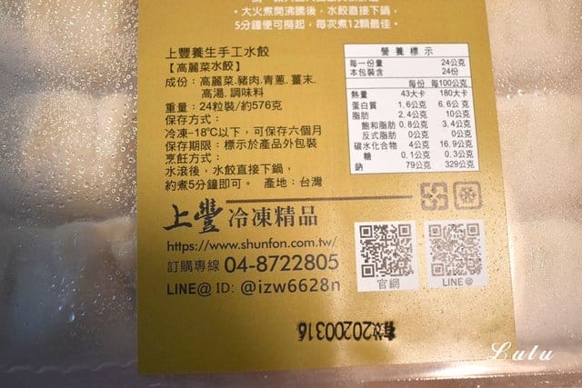 上豐養生手工水餃。高麗菜水餃。皮Q餡料實在。全家人共享的美味。嚴選高品質食材。特殊處理。嚴格品管乾淨衛生