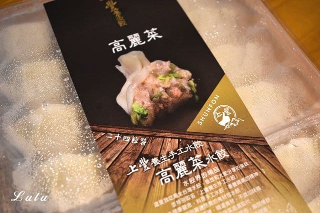上豐養生手工水餃。高麗菜水餃。皮Q餡料實在。全家人共享的美味。嚴選高品質食材。特殊處理。嚴格品管乾淨衛生