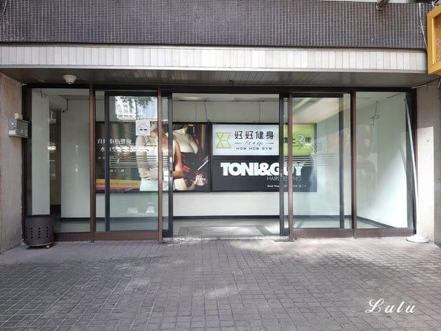 台北大安【英國TONI&GUY美髮沙龍台北直營店】。髮型設計。台北剪燙護髮推薦。義大利ALFAPARF深層護髮。秀髮柔順不糾結