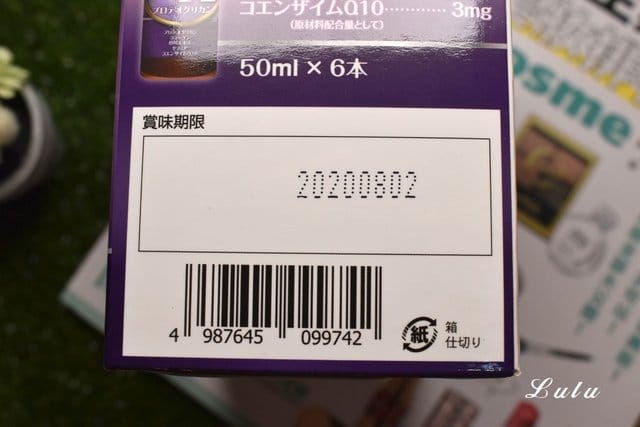IKOR醫珂。DX極美秘戀 膠原蛋白飲。肌膚保濕Q彈，底妝不脫妝的秘密神器。日本原裝進口。香甜好入口，冰冰的更好喝