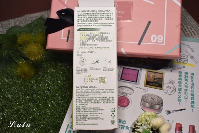 [美妝/保養]開箱文~2019/9月份 buty box 體驗盒（美妝保養）小物大公開。每月驚喜不斷。享受最暢快的超值體驗