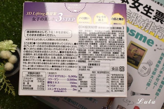 IKOR醫珂。DX極美秘戀 膠原蛋白飲。肌膚保濕Q彈，底妝不脫妝的秘密神器。日本原裝進口。香甜好入口，冰冰的更好喝