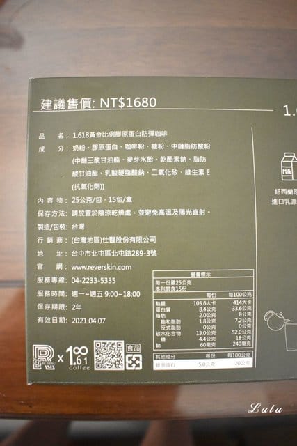 簡單入喉 膠原蛋白防彈咖啡。美顏、減重、提神，一次搞定。每日清晨5g的膠原蛋白，讓你輕輕鬆鬆當女神