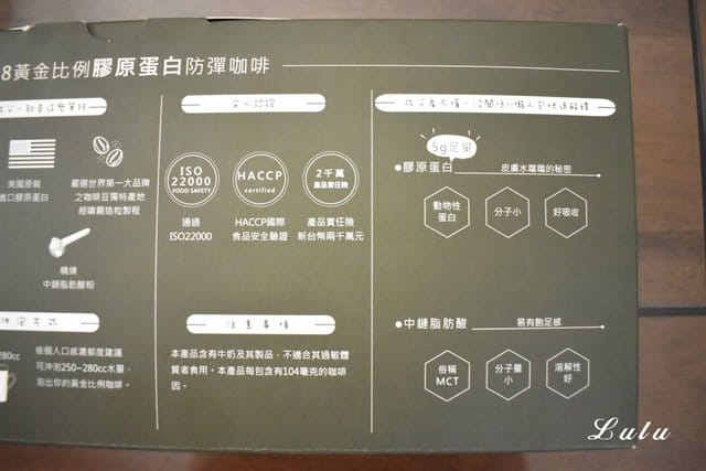 簡單入喉 膠原蛋白防彈咖啡。美顏、減重、提神，一次搞定。每日清晨5g的膠原蛋白，讓你輕輕鬆鬆當女神