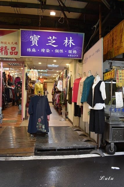 寶芝林棉麻個性服飾（板橋店）。中國風也能穿出自我風格，獨特品味。材質舒適透氣，不悶熱
