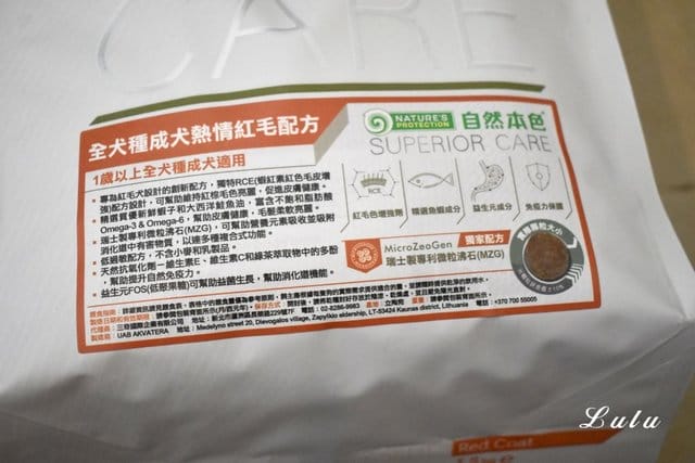 Nature’s Protection 自然本色（全犬種熱情紅毛配方）。針對毛孩毛色、體重、品種，特別挑選飼料。顆粒大小適中，咀嚼同時與牙齒產生摩擦力，餵養同時解決牙結石、口臭困擾