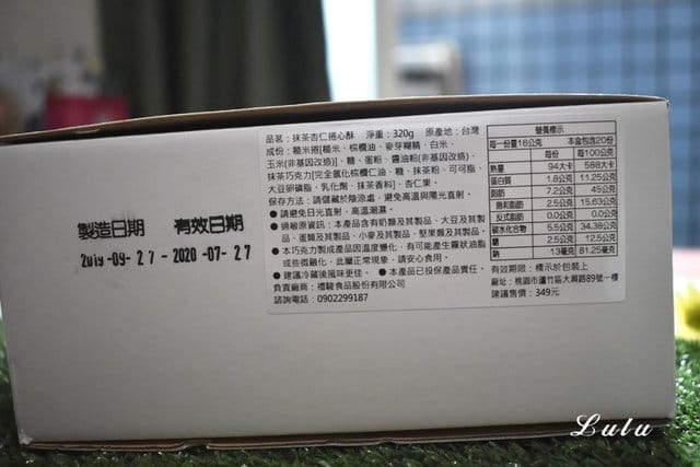 （文末抽獎）桃之么么抹茶控的秘密武器。抹茶杏仁捲心酥/大包裝20入/抹茶控必備/辦公室團購小點心/IG爆款。靜岡富士山下的抹茶，融合著比利時白巧克力，外層裹上台灣米香&杏仁香。多層次口感，超唰嘴