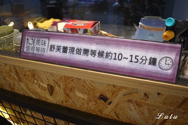 新北新莊舒芙蕾。#和咖啡。只要NT$60就能吃到空氣感綿密的舒芙蕾。下午茶時段，來點療癒系美食，真的好舒芙蕾呀～提供外送服務，街口支付