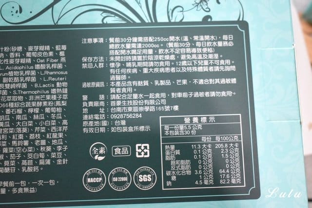 纖之燃酵素纖維粉。幫助消化。調整體質。採用日本專利山茶花萃取物、專利益菌、菊糖，搭配66種蔬果酵素粉、複合纖維群，補充身體益菌同時兼顧營養