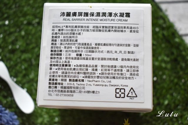 【Real Barrier沛麗膚】屏護極潤保濕2件組(濃縮精華20ml＋水凝霜50ml)。#韓物通。連續48小時保濕同時鎖水，保持油水平衡