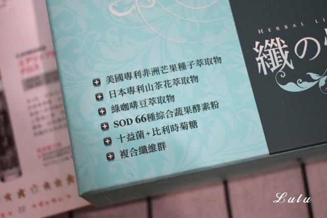 纖之燃酵素纖維粉。幫助消化。調整體質。採用日本專利山茶花萃取物、專利益菌、菊糖，搭配66種蔬果酵素粉、複合纖維群，補充身體益菌同時兼顧營養