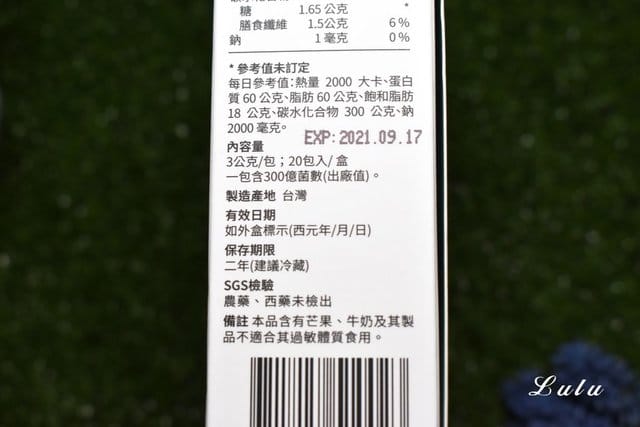 樂芯 多纖益生菌。一天2包，讓300億好菌在體內。SGS 農藥檢驗/360 項西藥成分檢驗。全家人都能吃的益生菌