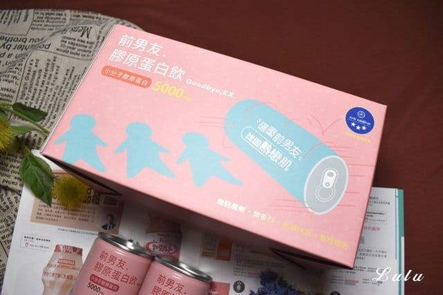 前男友 膠原蛋白飲 網路詢問度NO.1 回購率第一名！添加韓國專利小分子膠原胜肽，比膠原蛋白更容易被吸收。4大無添加，讓你喝出Q彈美肌＆健康