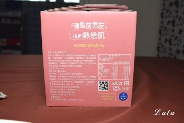 前男友 膠原蛋白飲 網路詢問度NO.1 回購率第一名！添加韓國專利小分子膠原胜肽，比膠原蛋白更容易被吸收。4大無添加，讓你喝出Q彈美肌＆健康