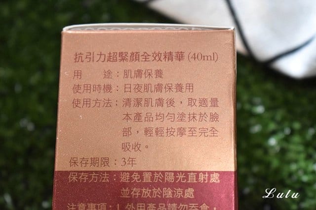 FORTE台塑生醫抗引力超緊顏全效精華。女神級對抗地心引力的秘密武器。緊緻、提亮、彈潤修護。臉部輪廓緊實