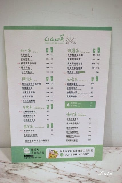 禮采芙-文山政大店。堅持食安無虞的食尚體驗，這就是任性的理由。喝到真正的果粒與茶香。金湯烏龍珍奶，珍珠Q彈，有嚼勁