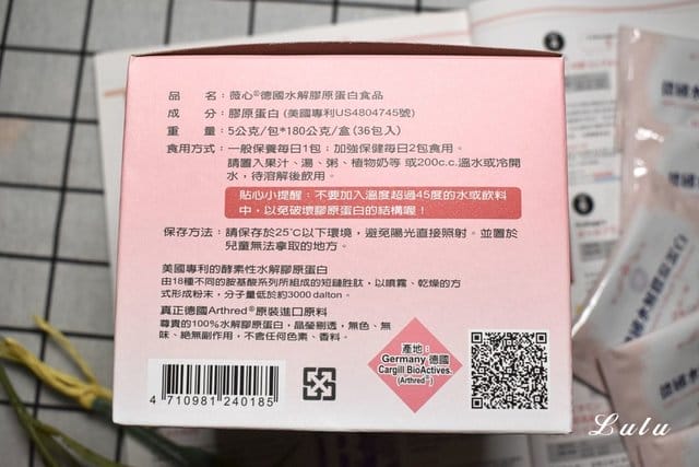 德國水解膠原蛋白。100%德國arthred水解蛋白，含高成分人體所需胺基酸。細緻的粉末，連冷水中也能溶解，不結塊。分子小，易吸收，好消化