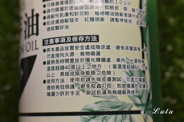 台灣MIT 水京牌薄荷香茅油(450ml)。降溫解熱、提神醒腦、除臭驅蚊，空氣清新好味道。揮別過去使用含化學成分的蚊香、殺蟲劑