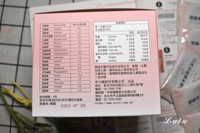 德國水解膠原蛋白。100%德國arthred水解蛋白，含高成分人體所需胺基酸。細緻的粉末，連冷水中也能溶解，不結塊。分子小，易吸收，好消化