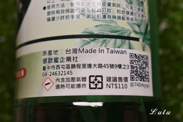 台灣MIT 水京牌薄荷香茅油(450ml)。降溫解熱、提神醒腦、除臭驅蚊，空氣清新好味道。揮別過去使用含化學成分的蚊香、殺蟲劑