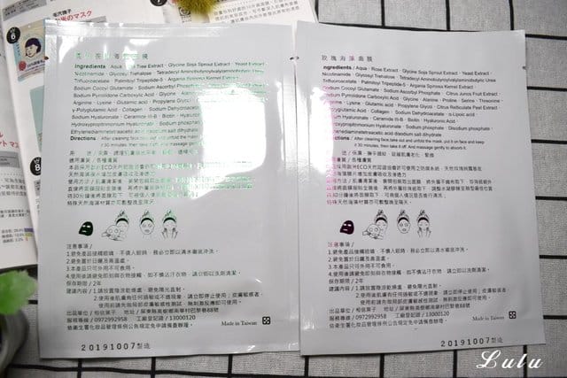 相信葉子澳洲茶樹海藻面膜＆玫瑰海藻面膜。可以敷著睡覺，也不擔心肌膚水分倒抽的天然海藻材質水凝膠膜。成分溫和不刺激肌膚