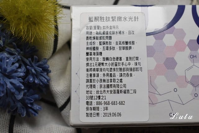 Dela Bela 京法國際 蘭鑽抗老系列。蘭鑽花秘水+蘭鑽天女木蘭面膜+藍酮胜肽緊緻水光針+蘭鑽花秘鎖水抗衰膠囊+蘭鑽花秘煥顏霜。秋冬最佳保濕、緊緻、抗老聖品推薦