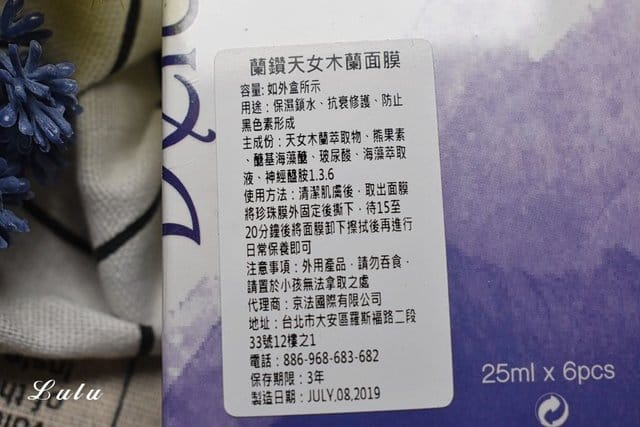 Dela Bela 京法國際 蘭鑽抗老系列。蘭鑽花秘水+蘭鑽天女木蘭面膜+藍酮胜肽緊緻水光針+蘭鑽花秘鎖水抗衰膠囊+蘭鑽花秘煥顏霜。秋冬最佳保濕、緊緻、抗老聖品推薦