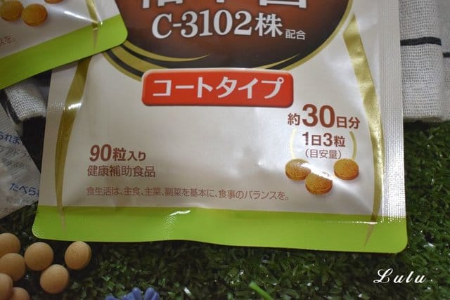 「碧奧蔓」。日本原裝新益生菌。「枯草菌C-3102」。幫助排便，維持身體平衡。外食族最愛。體內環保小幫手