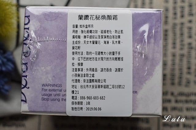 Dela Bela 京法國際 蘭鑽抗老系列。蘭鑽花秘水+蘭鑽天女木蘭面膜+藍酮胜肽緊緻水光針+蘭鑽花秘鎖水抗衰膠囊+蘭鑽花秘煥顏霜。秋冬最佳保濕、緊緻、抗老聖品推薦