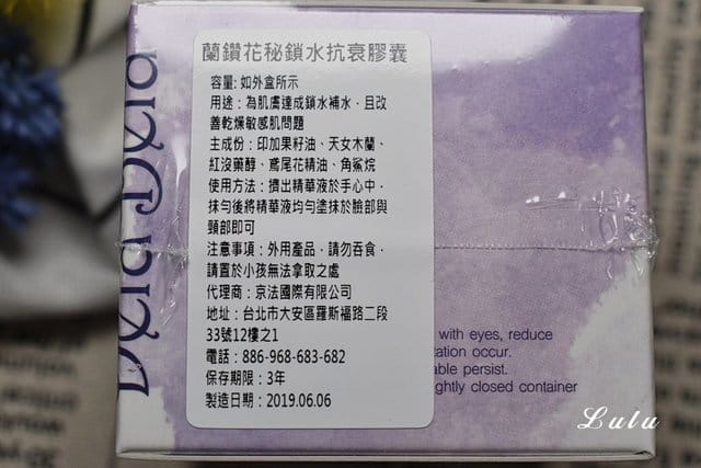Dela Bela 京法國際 蘭鑽抗老系列。蘭鑽花秘水+蘭鑽天女木蘭面膜+藍酮胜肽緊緻水光針+蘭鑽花秘鎖水抗衰膠囊+蘭鑽花秘煥顏霜。秋冬最佳保濕、緊緻、抗老聖品推薦