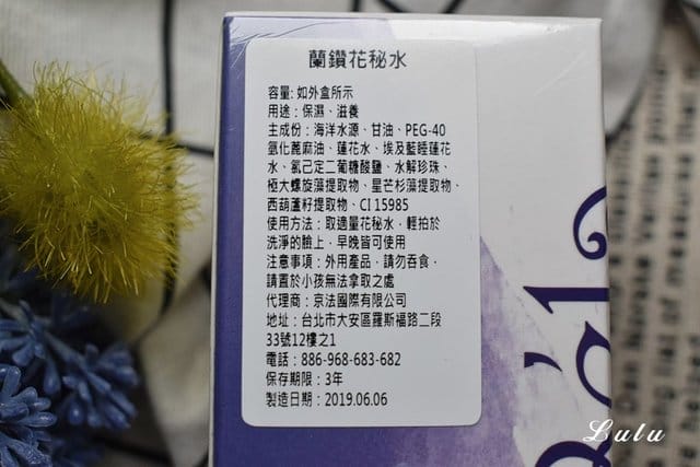 Dela Bela 京法國際 蘭鑽抗老系列。蘭鑽花秘水+蘭鑽天女木蘭面膜+藍酮胜肽緊緻水光針+蘭鑽花秘鎖水抗衰膠囊+蘭鑽花秘煥顏霜。秋冬最佳保濕、緊緻、抗老聖品推薦