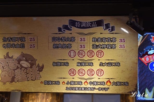 台北雞排/士林雞排。怪獸小雞排。士林巷弄美食/銅板美食。麻辣口味/生大蒜口味/椒鹽口味雞排。獨家三重口味可選擇的好吃雞排推薦。嚴選組合價，免百元。精選炸物/飲品/宵夜首選。享受邊走邊吃的台灣特色小吃