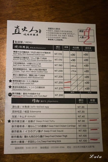 士林丼飯。大北直火人燒肉丼飯。嚴選獨家自製燒肉醬汁，結合直火搭配新鮮食材，完美結合最強丼飯！學生族群最愛/日式丼飯/日本國民美食/日式丼飯專門店