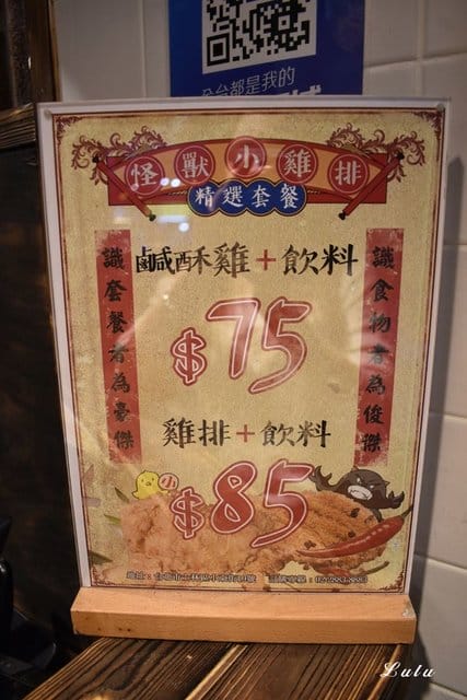 台北雞排/士林雞排。怪獸小雞排。士林巷弄美食/銅板美食。麻辣口味/生大蒜口味/椒鹽口味雞排。獨家三重口味可選擇的好吃雞排推薦。嚴選組合價，免百元。精選炸物/飲品/宵夜首選。享受邊走邊吃的台灣特色小吃