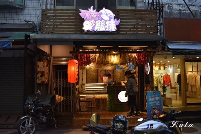 台北雞排/士林雞排。怪獸小雞排。士林巷弄美食/銅板美食。麻辣口味/生大蒜口味/椒鹽口味雞排。獨家三重口味可選擇的好吃雞排推薦。嚴選組合價，免百元。精選炸物/飲品/宵夜首選。享受邊走邊吃的台灣特色小吃