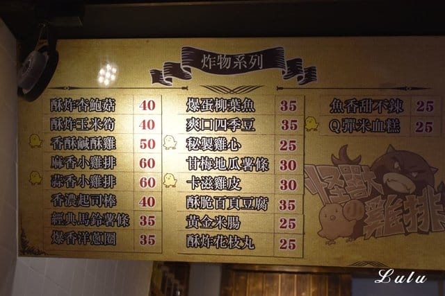 台北雞排/士林雞排。怪獸小雞排。士林巷弄美食/銅板美食。麻辣口味/生大蒜口味/椒鹽口味雞排。獨家三重口味可選擇的好吃雞排推薦。嚴選組合價，免百元。精選炸物/飲品/宵夜首選。享受邊走邊吃的台灣特色小吃