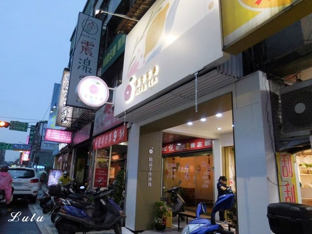 草本茶集 板橋忠孝店。板橋飲料店推薦。妍植花果茶/精品手作珍珠。芋見珍愛，鮮Q凍飲，蘋果樹。飲料界的精品