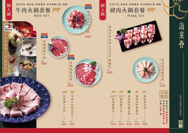 基隆廟口夜市火鍋。海棠春食膳鍋物。基隆仁愛五路上。提供頂級肉品的精緻個人鍋。食材新鮮嚴選。溫順易入喉的麻辣鍋「溫麻辣」湯底及慢火長燉「老火湯」湯底。帶你回到1840年代大上海的時尚華洋用餐氛圍