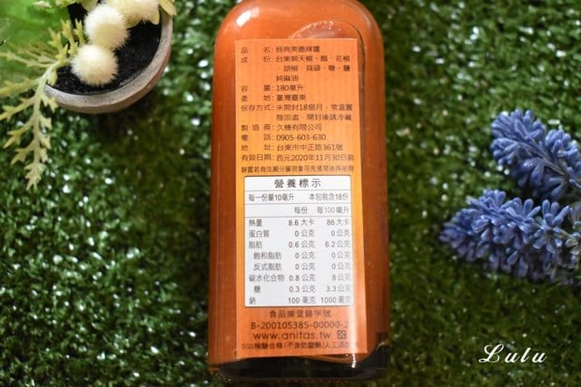 Anita’s辣醬。The Classic 經典辣醬。源自於台東產銷，新鮮直達。經典的酸香辣，增添食物風味。外食族的最愛