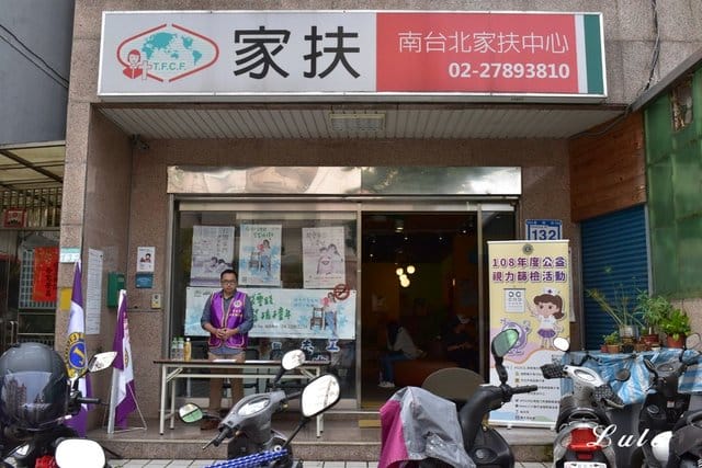 108年度公益視力篩檢活動。照護弱勢團體視力檢測及宣導視力保健知識。主辦單位：愛妮雅化妝品、台北家扶中心、國際獅子會300A2區、LCIF 基金會、風向球、獅子說故事、台北市南區獅子會