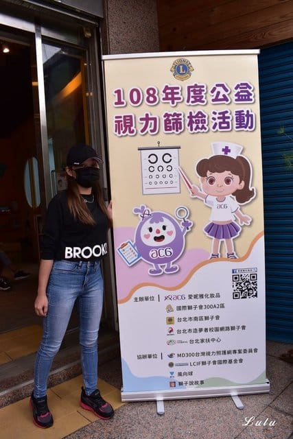 108年度公益視力篩檢活動。照護弱勢團體視力檢測及宣導視力保健知識。主辦單位：愛妮雅化妝品、台北家扶中心、國際獅子會300A2區、LCIF 基金會、風向球、獅子說故事、台北市南區獅子會