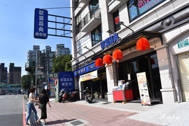 土城床墊寢具推薦。歐盟晶典睡眠館。凡到店參觀即贈精美抱枕一顆。年終慶，床墊折扣超優惠。結合各國進口品牌床墊＆台灣MIT床墊。價格優惠又實在。優質寢具特惠中。結合不同睡感於一張床，半夜起床也不打擾枕邊人