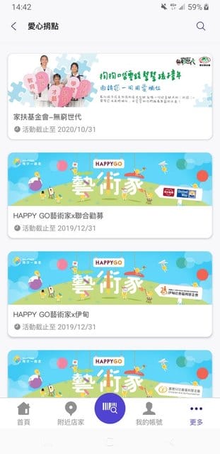 HAPPY GO App 全新數位升級。開啟app搖搖手機，條碼馬上掃，節省排隊時間。購物累點換超值票卷，專for省錢小資女的實用app