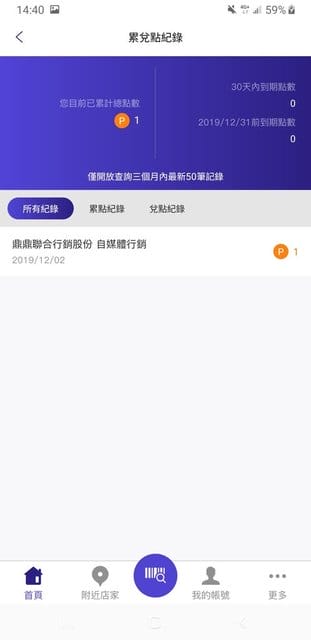 HAPPY GO App 全新數位升級。開啟app搖搖手機，條碼馬上掃，節省排隊時間。購物累點換超值票卷，專for省錢小資女的實用app