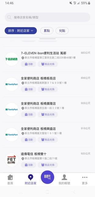 HAPPY GO App 全新數位升級。開啟app搖搖手機，條碼馬上掃，節省排隊時間。購物累點換超值票卷，專for省錢小資女的實用app