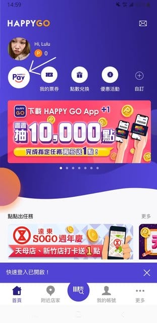 HAPPY GO App 全新數位升級。開啟app搖搖手機，條碼馬上掃，節省排隊時間。購物累點換超值票卷，專for省錢小資女的實用app