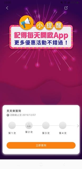 HAPPY GO App 全新數位升級。開啟app搖搖手機，條碼馬上掃，節省排隊時間。購物累點換超值票卷，專for省錢小資女的實用app