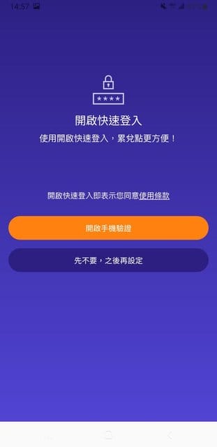 HAPPY GO App 全新數位升級。開啟app搖搖手機，條碼馬上掃，節省排隊時間。購物累點換超值票卷，專for省錢小資女的實用app